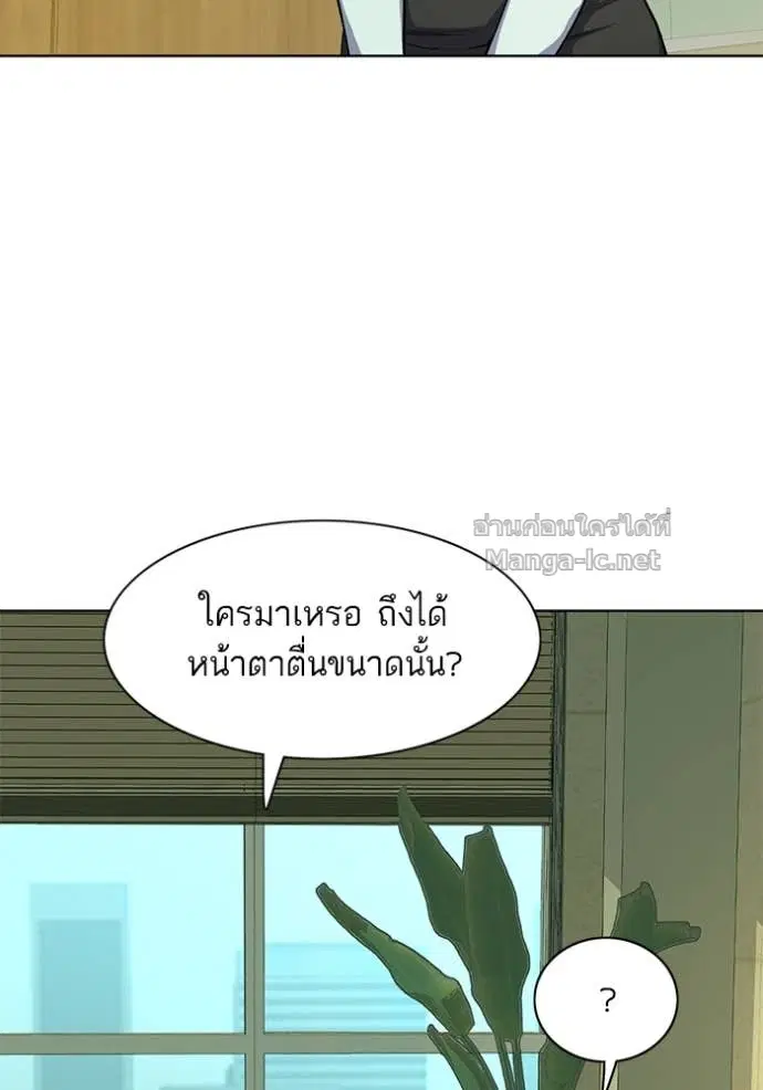 Reborn Rich ตอนที่ 27 หน้า 81