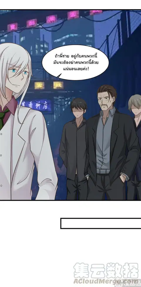 I Have a Dragon in My Body ตอนที่ 131 หน้า 17