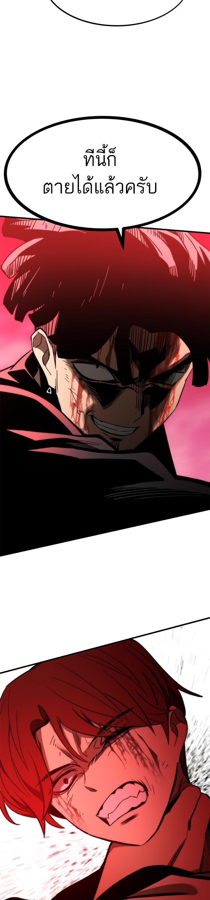 Ultra Alter แอ็กรองสตรองโคตร ตอนที่ 96 หน้า 56