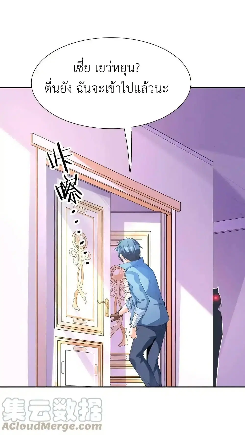 My Harem Is Entirely Female Demon Villains ตอนที่ 41 หน้า 27