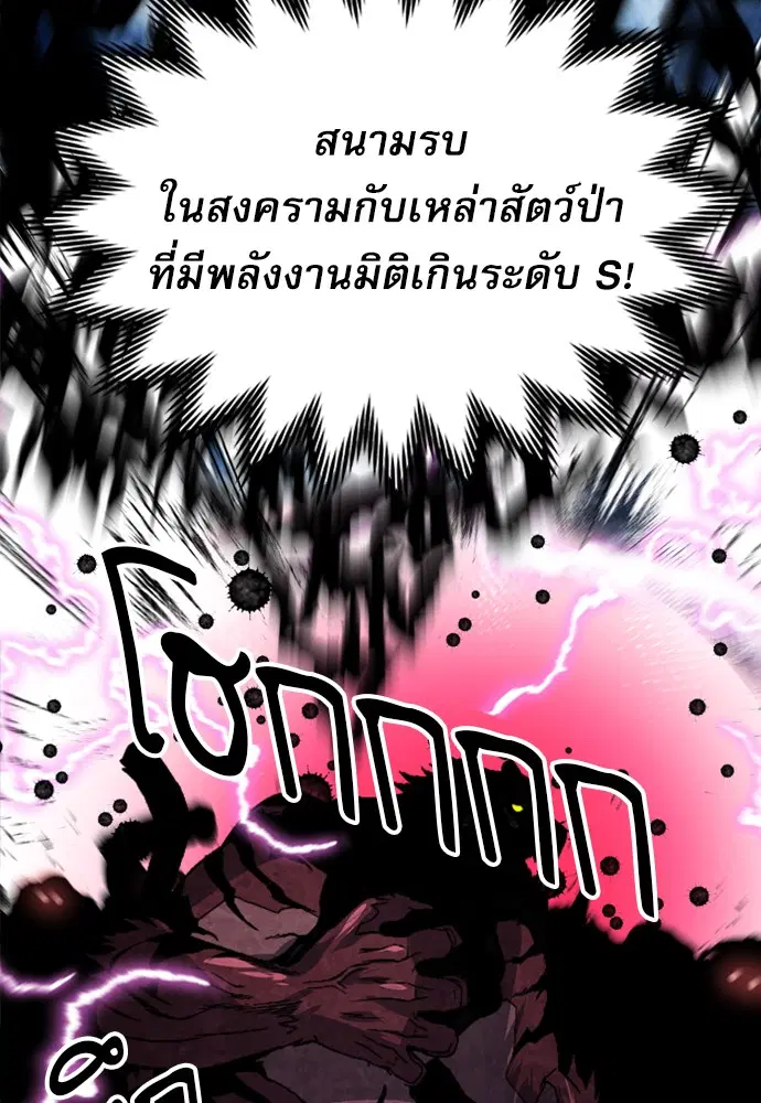 Seoul Station Druid ตอนที่ 35 หน้า 113