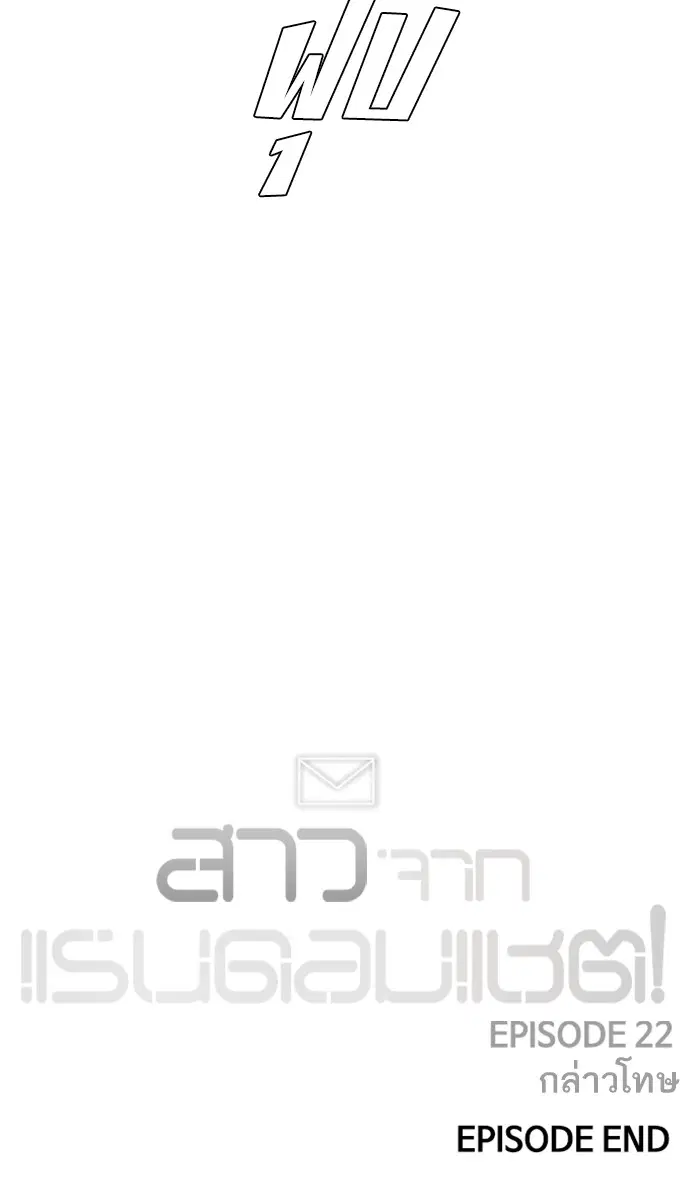 Random Chat ตอนที่ 192 หน้า 94