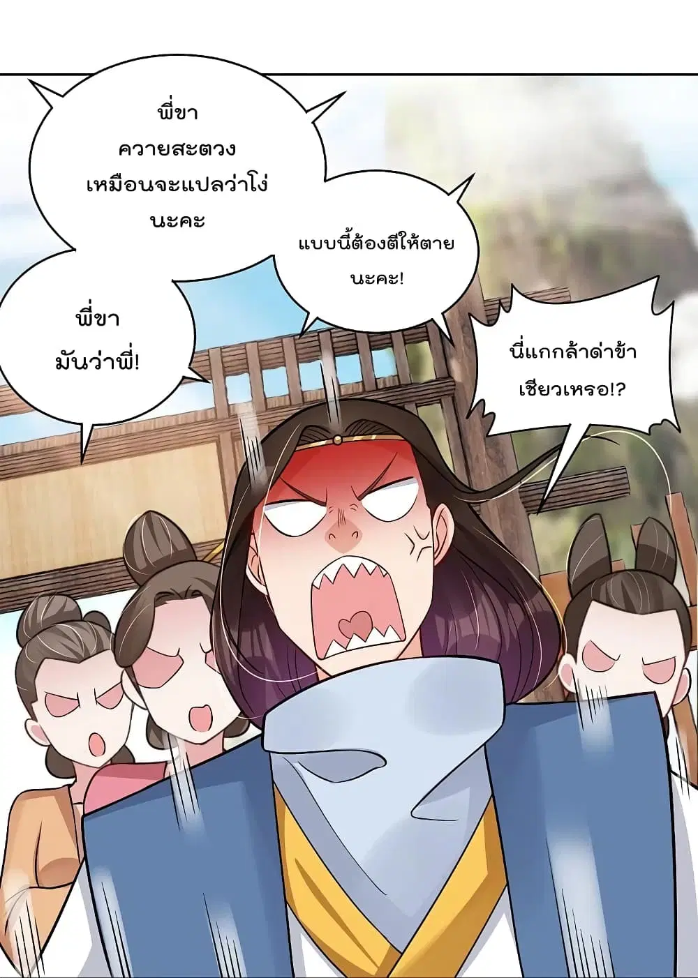 Rebirth God of War ตอนที่ 297 หน้า 13