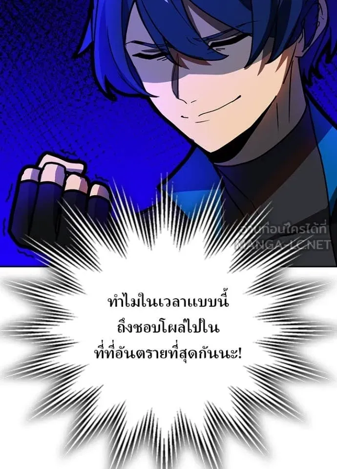 Hidden Class Gravity User เป้าหมายครั้งที่ 2 ต้องเป็นสุดยอดผู้แข็งแกร่งด้วยคลาสลับ ตอนที่ 57 หน้า 19