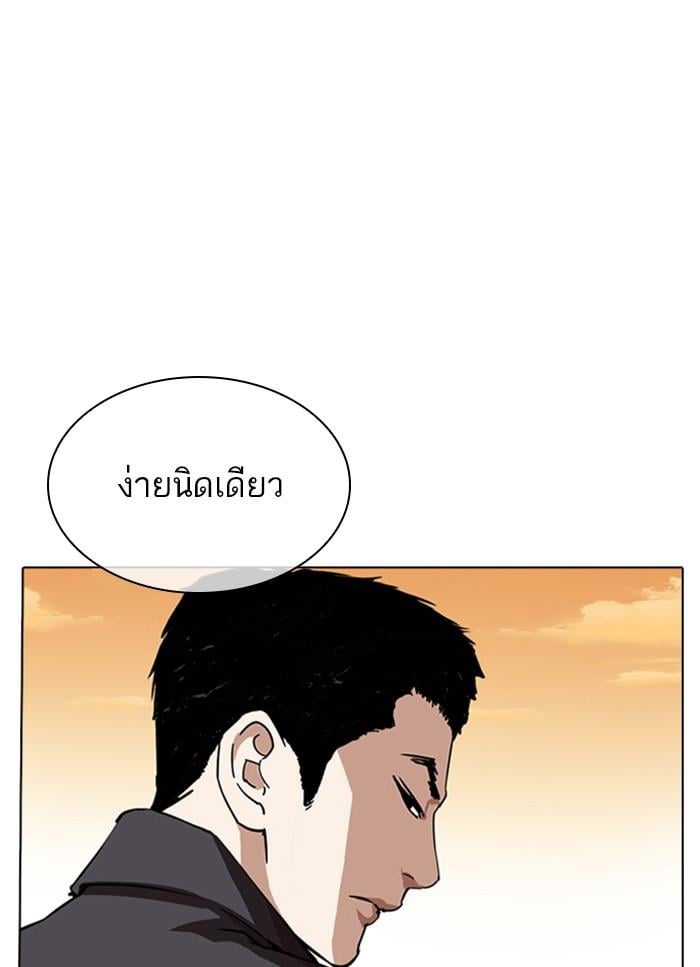 Lookism ตอนที่ 318 หน้า 52