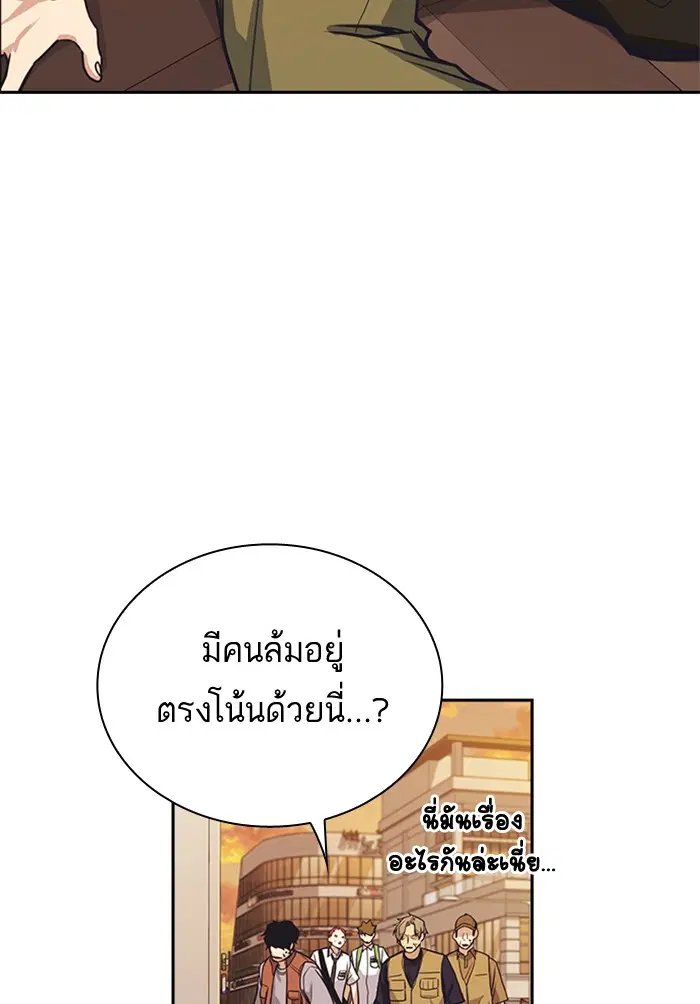 Study Group ตอนที่ 98 หน้า 123