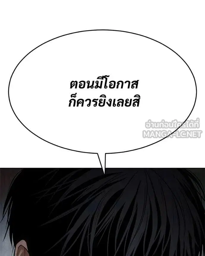 Baek XX ตอนที่ 131 หน้า 5