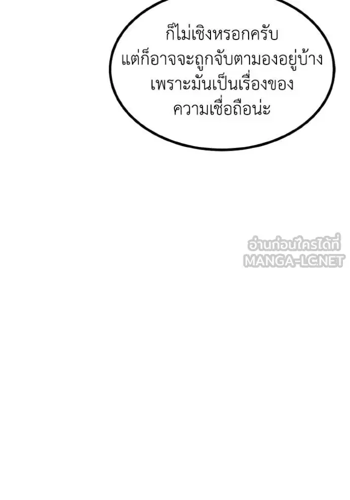 King of the Octagon ตอนที่ 164 หน้า 7