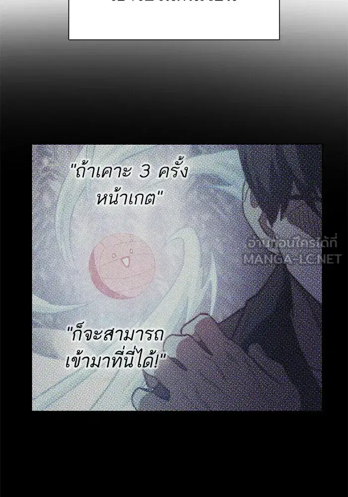 The S-Classes That I Raised (My S-Class Hunters) ตอนที่ 149 หน้า 39
