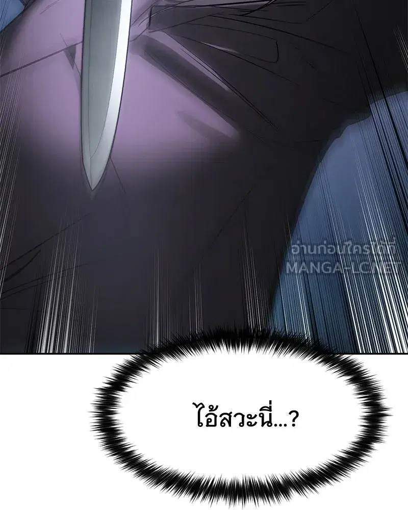 Baek XX ตอนที่ 173 หน้า 207