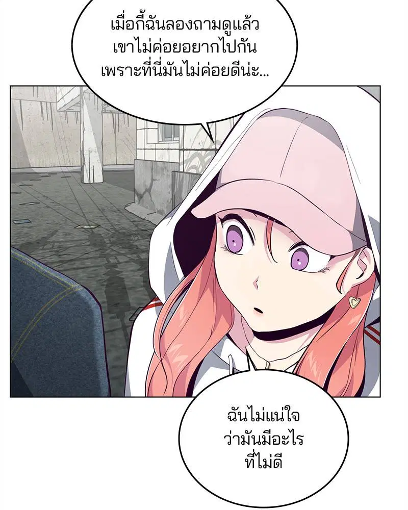 The Boy of Death ตอนที่ 53 หน้า 132