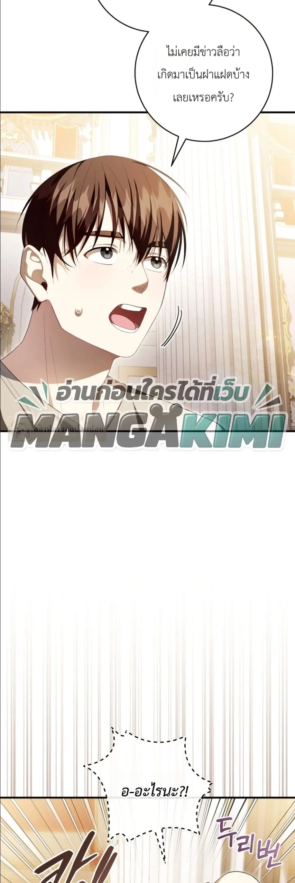 The Abandoned Prince’s Ghost Bride – เจ้าสาวผีขององค์ชายผู้ถูกทอดทิ้ง ตอนที่ 14 หน้า 9