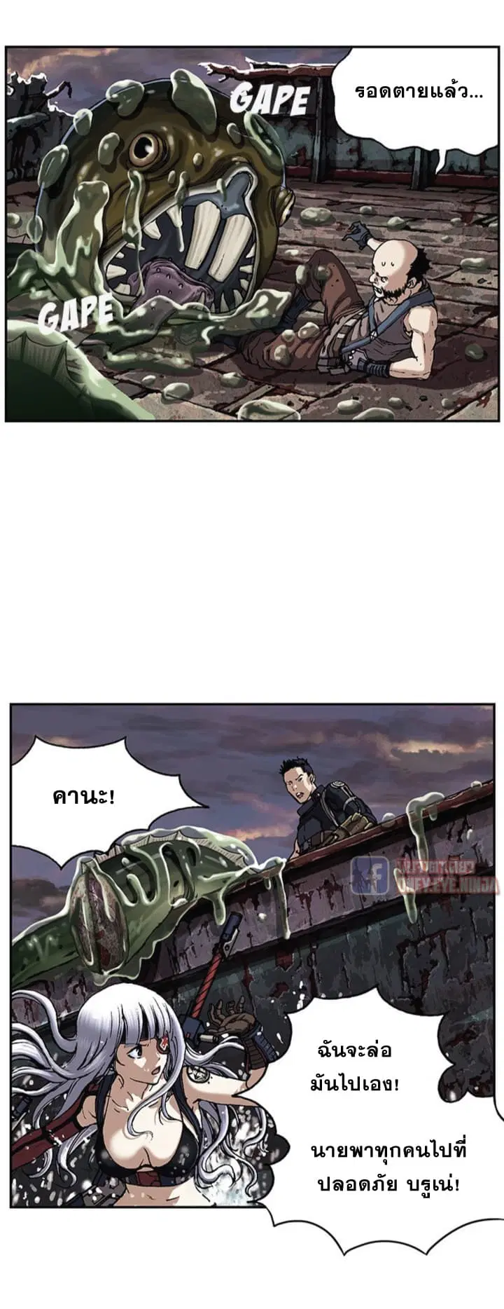 Leviathan ตอนที่ 33 หน้า 19