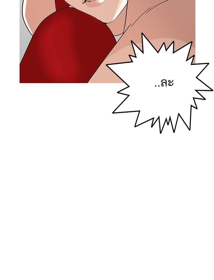 Lookism ตอนที่ 138 หน้า 10