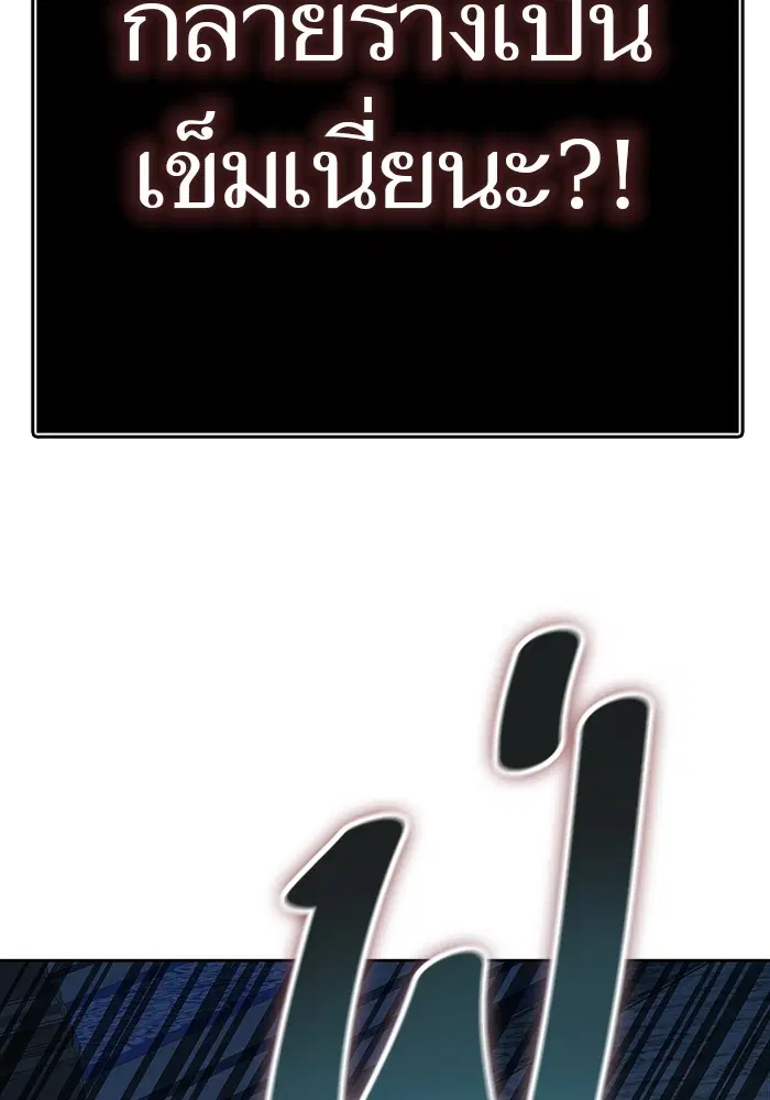 Tower of God ตอนที่ 583 หน้า 4