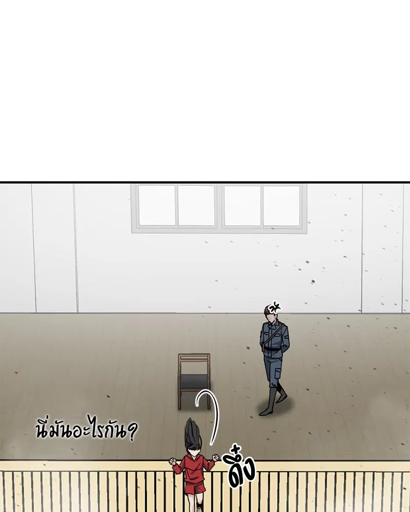 HERO KILLER ตอนที่ 37 หน้า 30