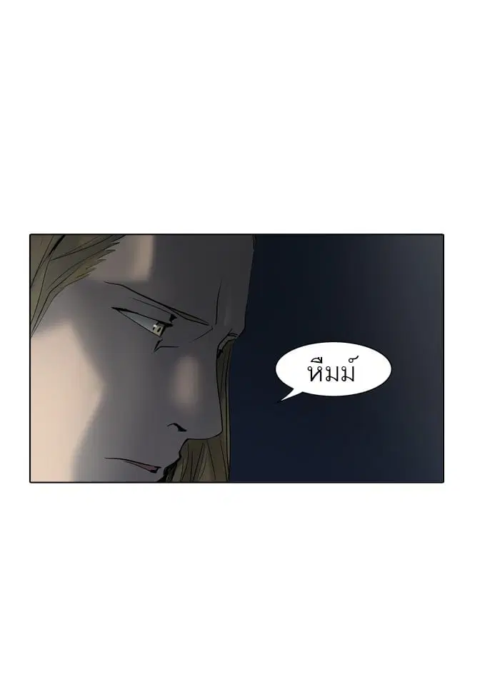 Tower of God ตอนที่ 280 หน้า 17