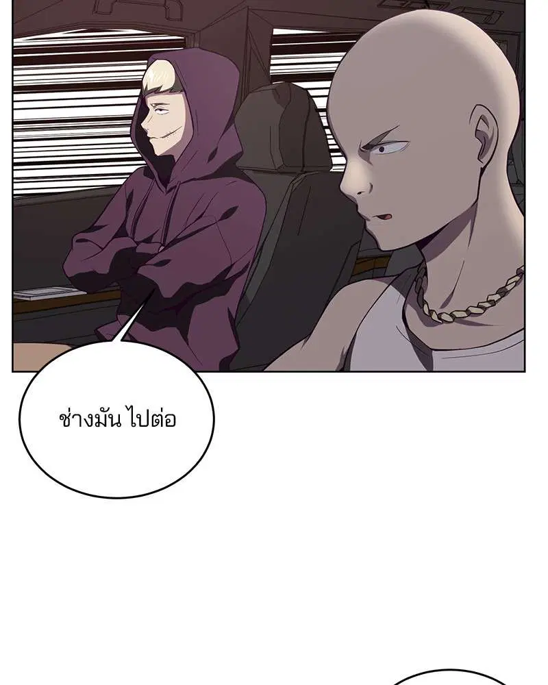The Boy of Death ตอนที่ 17 หน้า 100