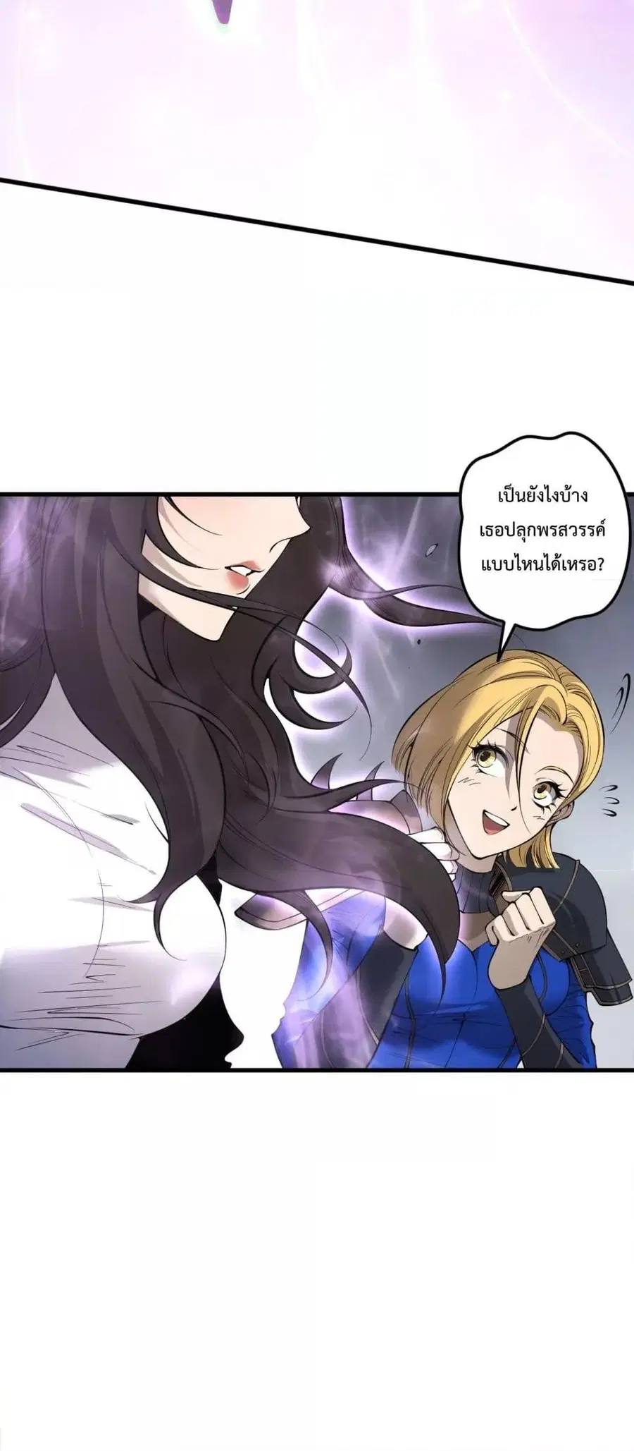 Necromancer King of The Scourge ตอนที่ 139 หน้า 22