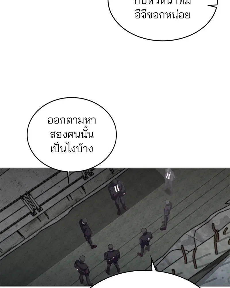 The Boy of Death ตอนที่ 59 หน้า 127