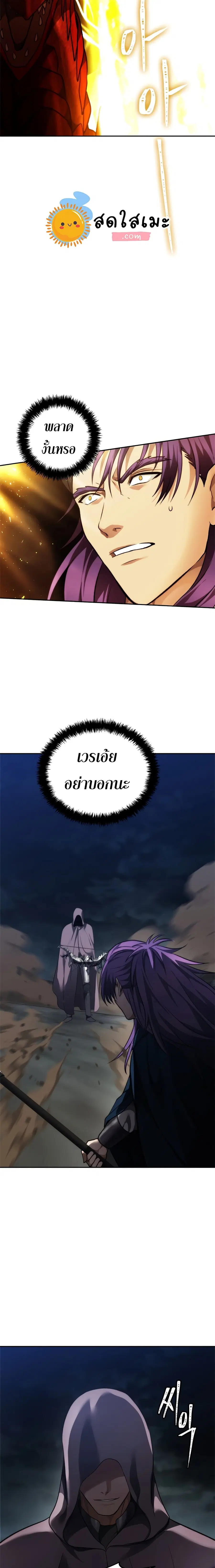 Ranker Who Lives A Second Time ตอนที่ 89 หน้า 22