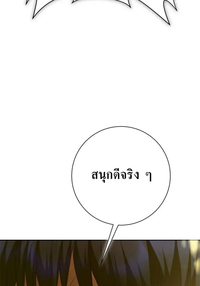 Your Throne ตอนที่ 149 หน้า 154