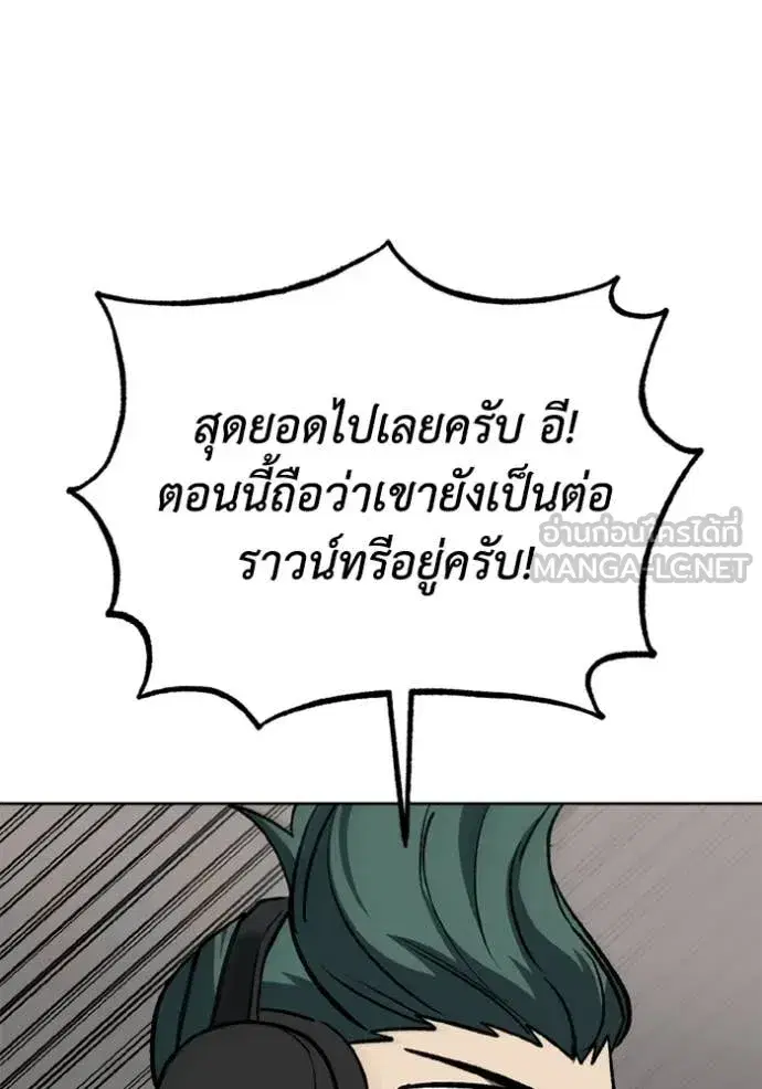 King of the Octagon ตอนที่ 187 หน้า 8