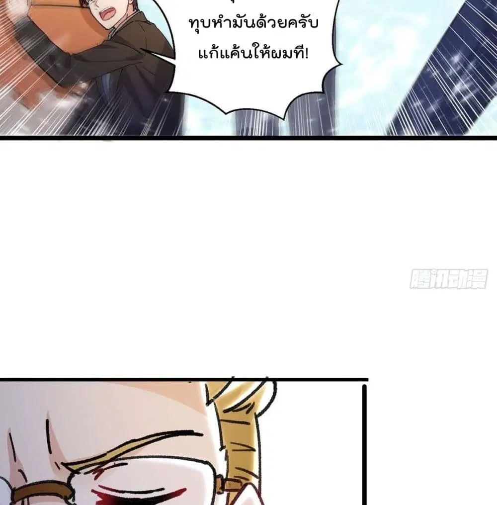 Rebirth Abandoned Less Return ตอนที่ 155 หน้า 25