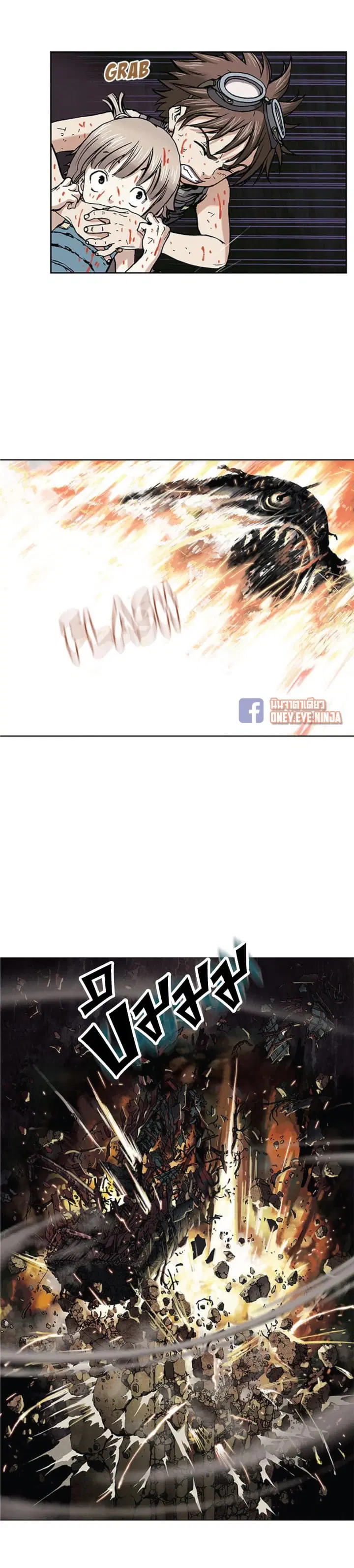 Leviathan ตอนที่ 11 หน้า 11