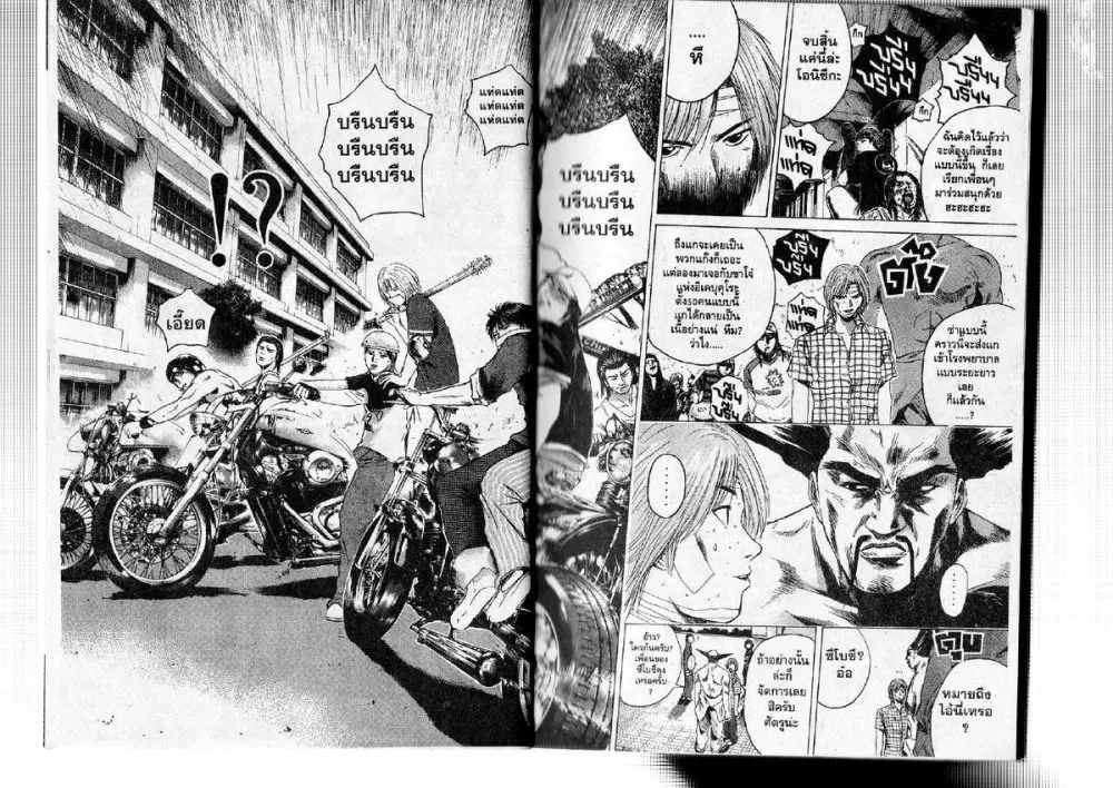 GTO : Great Teacher Onizuka ตอนที่ 173 หน้า 6