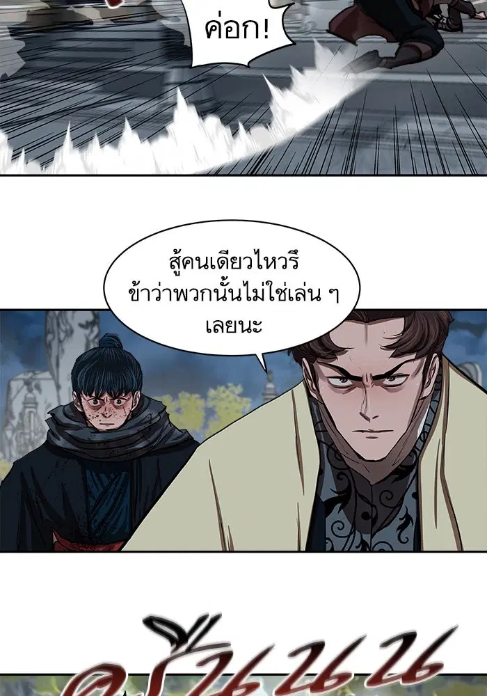 Escort Warrior ตอนที่ 135 หน้า 26