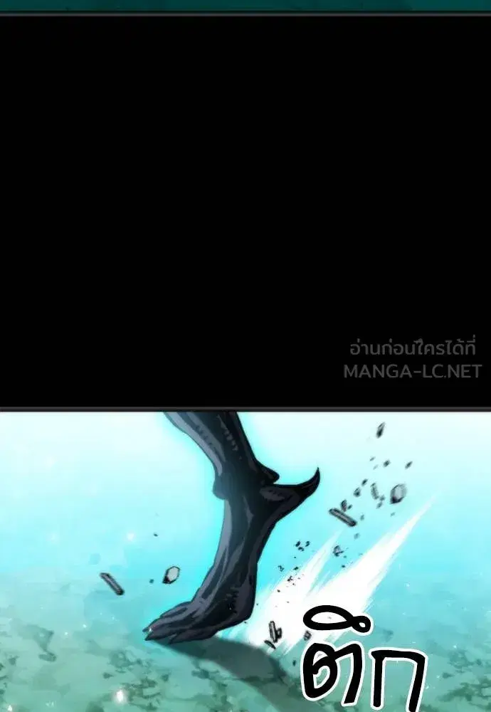 Seoul Station Druid ตอนที่ 190 หน้า 31