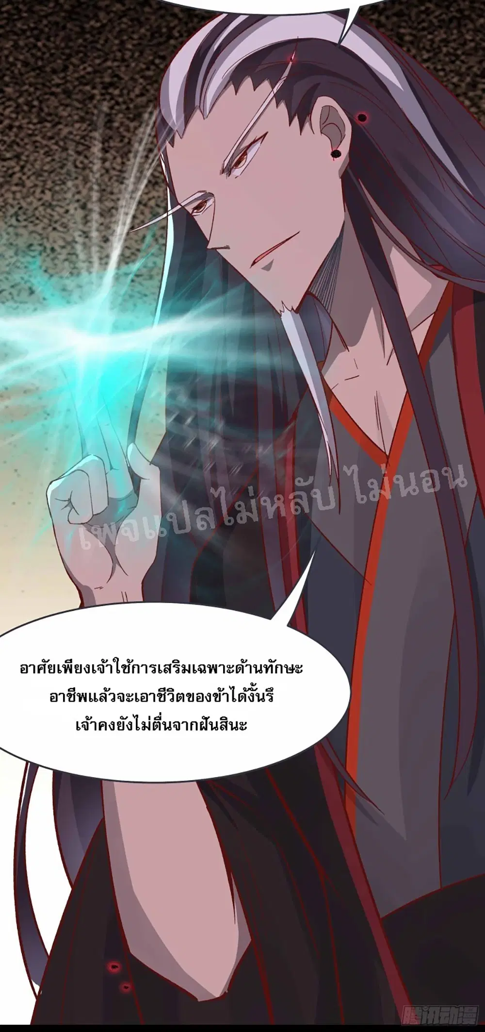 My Harem is All Female Students ตอนที่ 8 หน้า 34