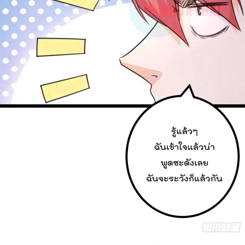 Shadow Hack ตอนที่ 57 หน้า 47