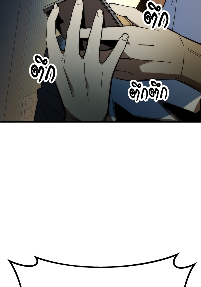 Ultra Alter แอ็กรองสตรองโคตร ตอนที่ 67 หน้า 128