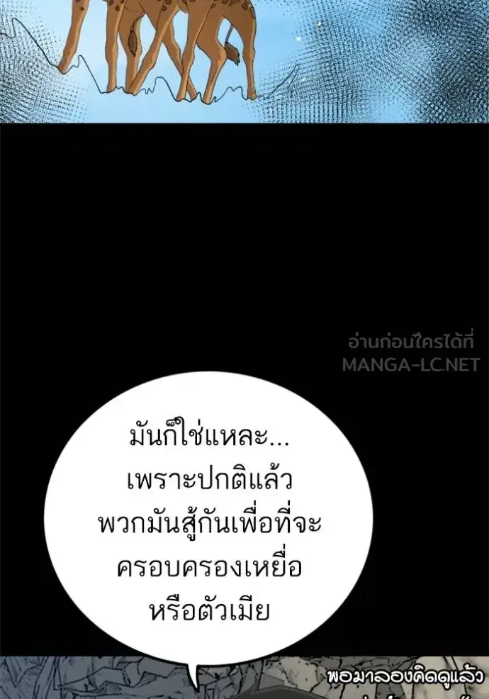 Bad Guy ตอนที่ 239 หน้า 38