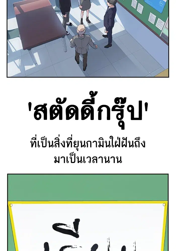 Study Group ตอนที่ 237 หน้า 23