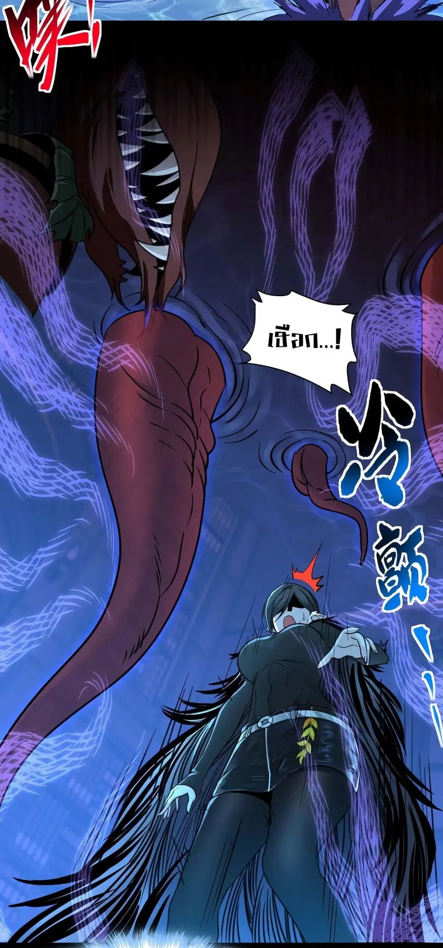 I’m Really Not the Evil God’s Lackey ตอนที่ 93 หน้า 18