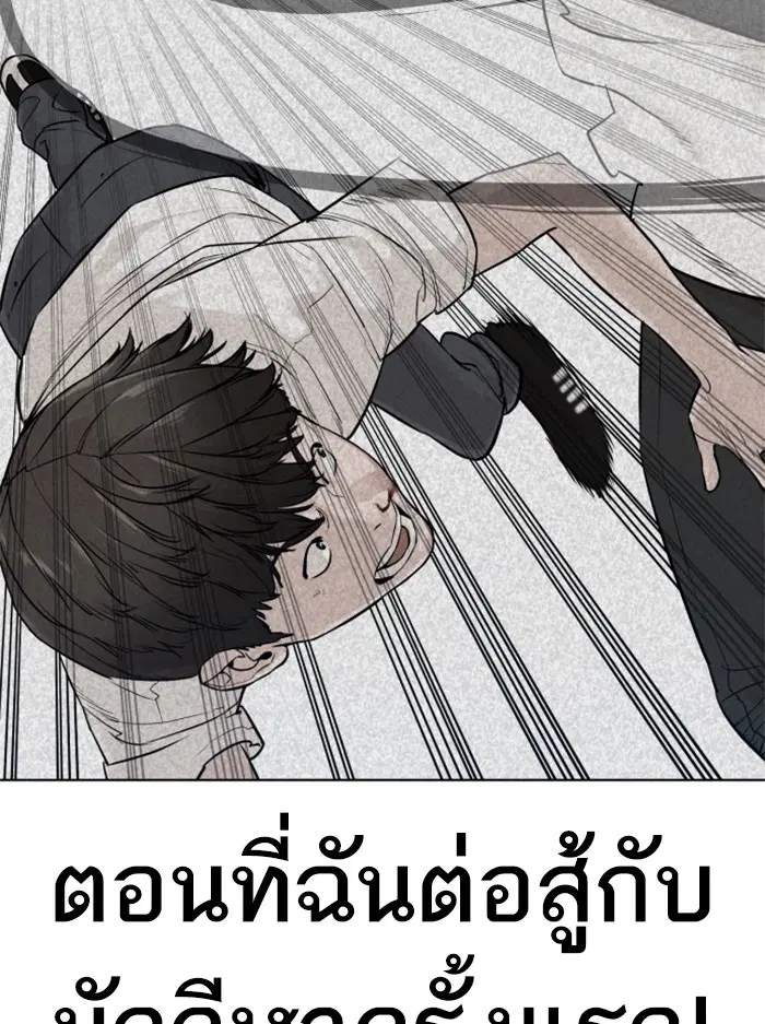 How to Fight ตอนที่ 108 หน้า 44
