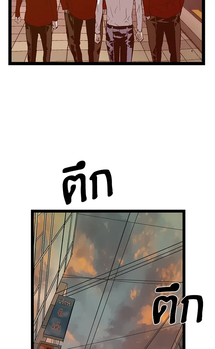 Weak Hero ตอนที่ 83 หน้า 67