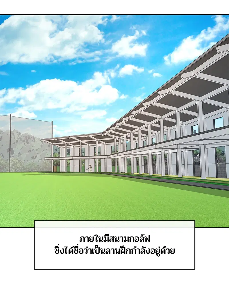 Kitchen Soldier ตอนที่ 187 หน้า 13