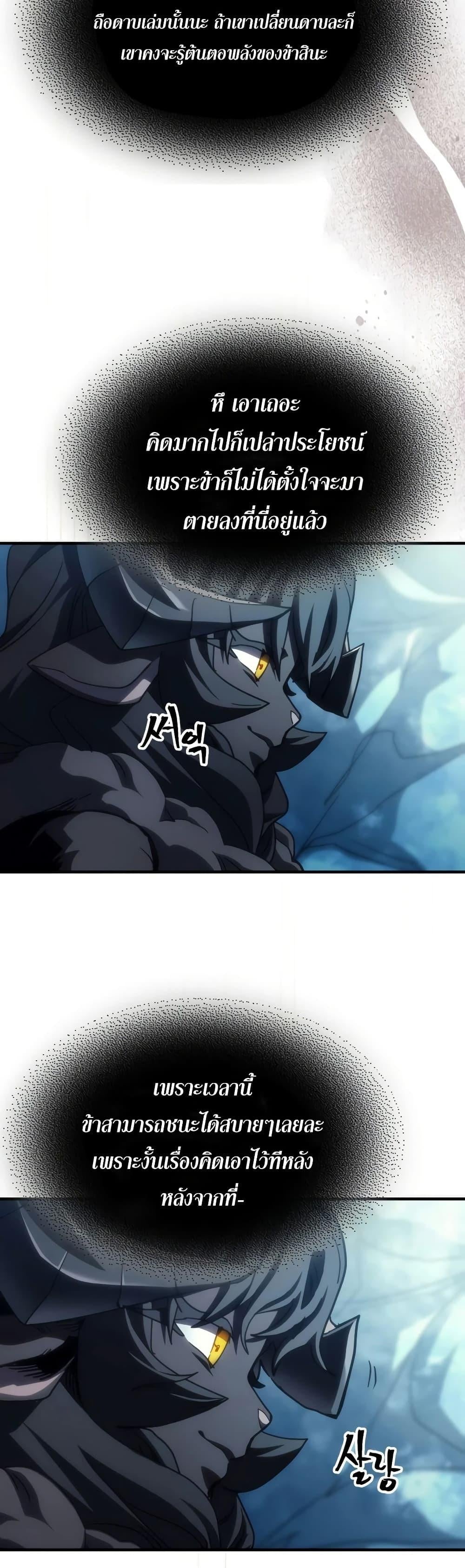 Mr Devourer Please Act Like a Final Boss ทำตัวให้สมกับเป็นมอนสเตอร์บอสหน่อยสิ คุณสวอลโลว์! ตอนที่ 132 หน้า 43