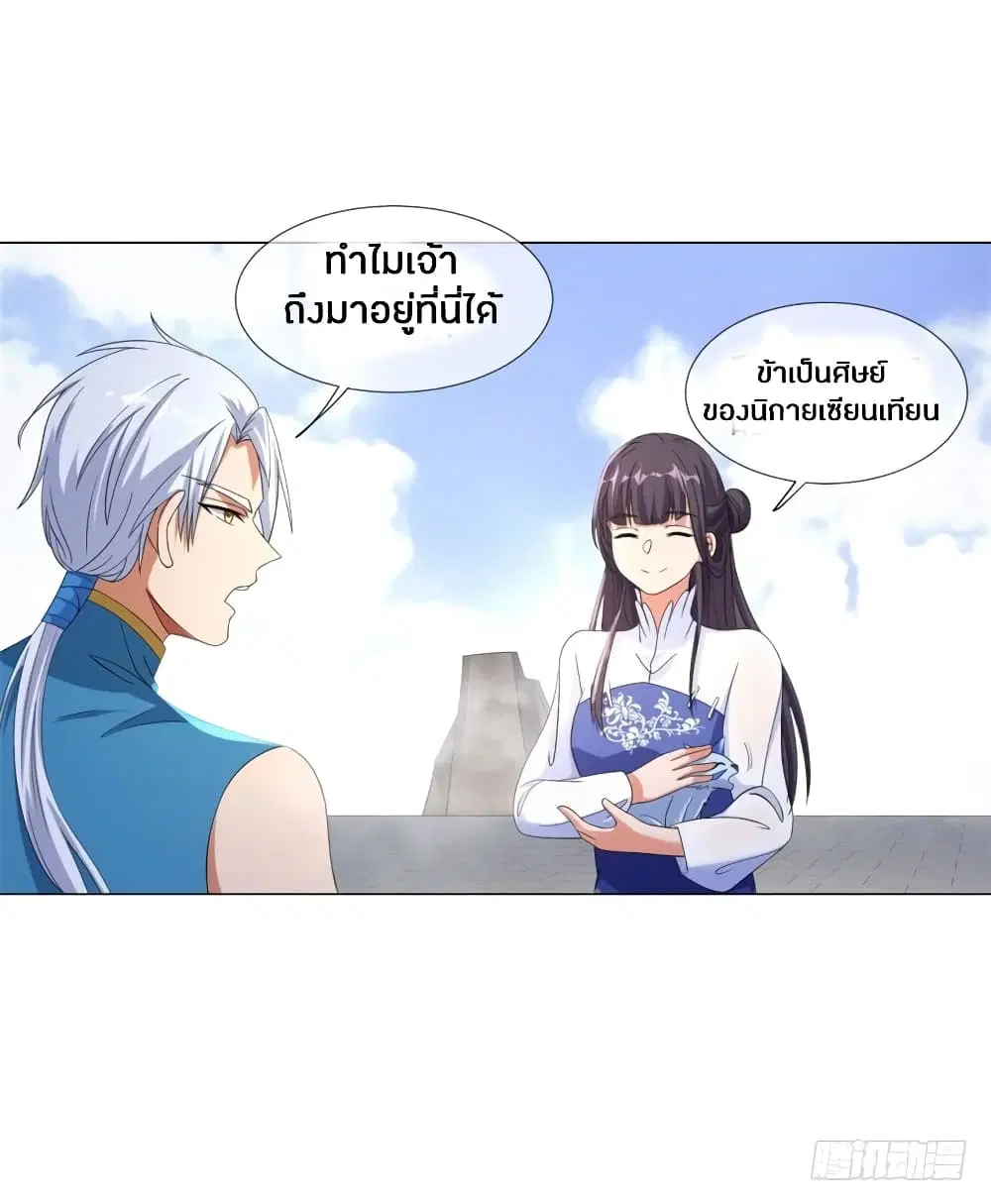 Zhi Zun Chong Sheng ตอนที่ 6 หน้า 25