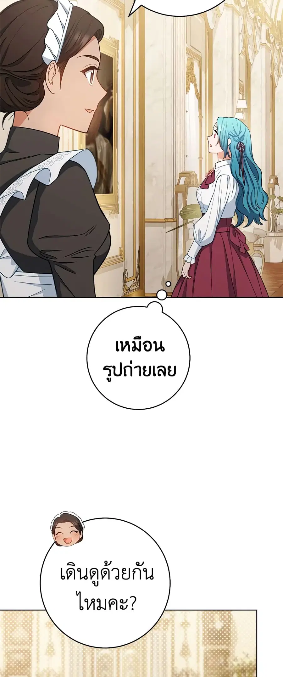 The Young Lady Is a Royal Chef ตอนที่ 75 หน้า 41