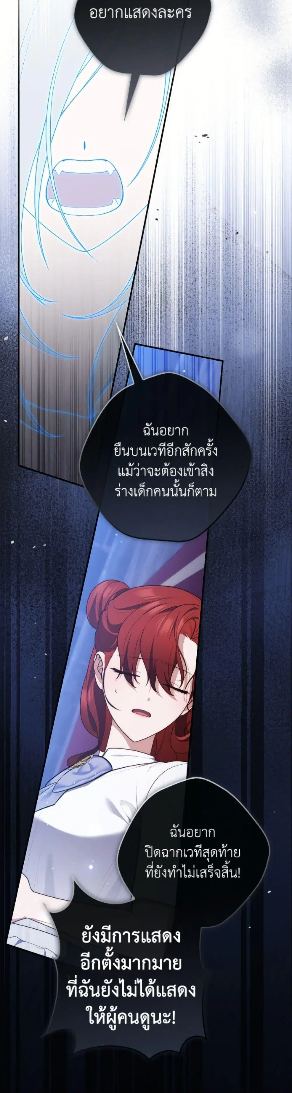 A Princess Who Reads Fortune ตอนที่ 129 หน้า 16