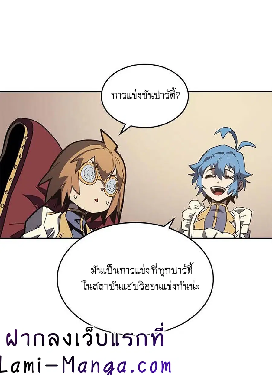 A Returner’s Magic Should Be Special ตอนที่ 104 หน้า 22
