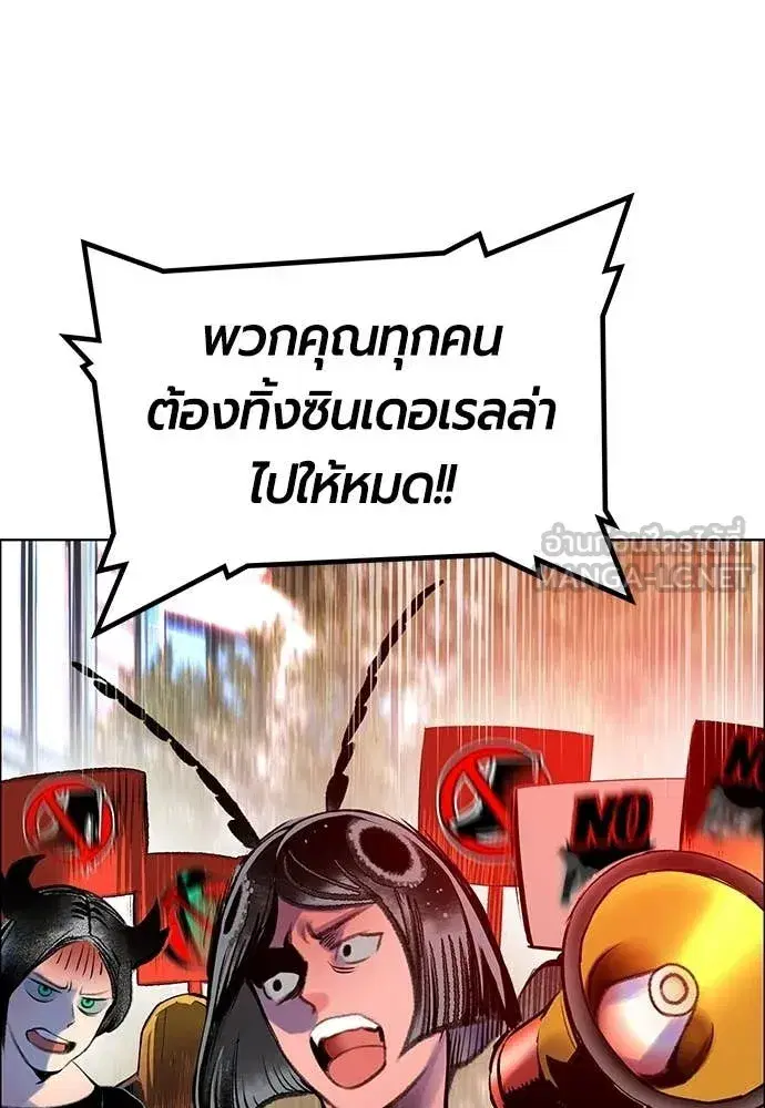 Jungle Juice ตอนที่ 178 หน้า 145