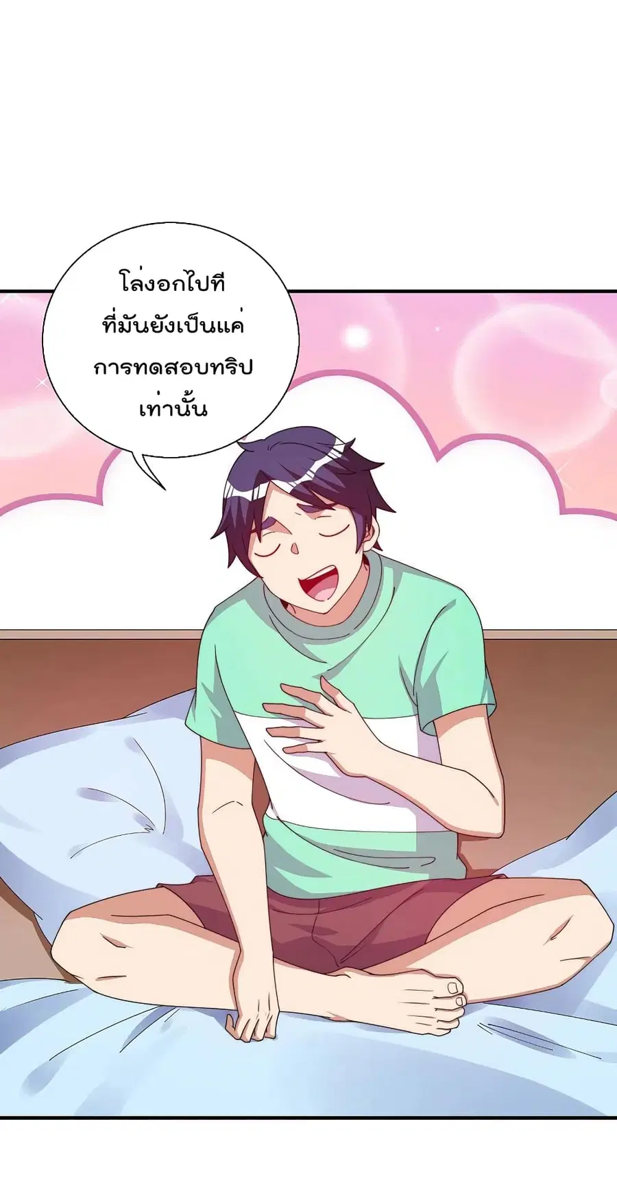 I am The Richest in The World ตอนที่ 252 หน้า 5