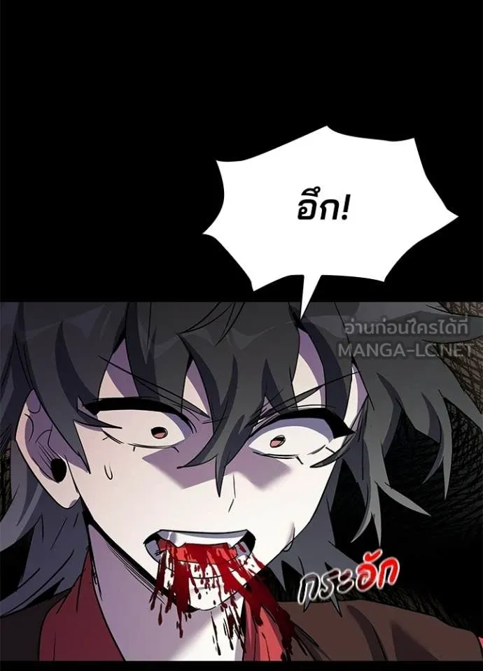 Night of the Ogre ตอนที่ 111 หน้า 23