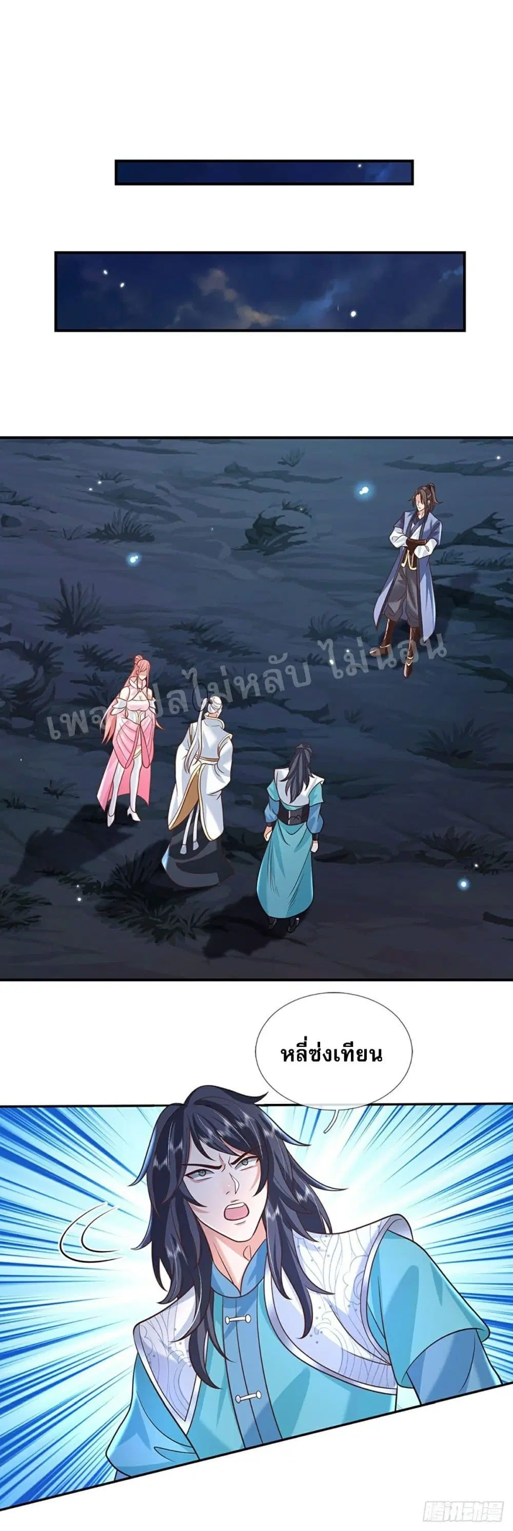 Royal God of War, Rising Dragon ตอนที่ 76 หน้า 12